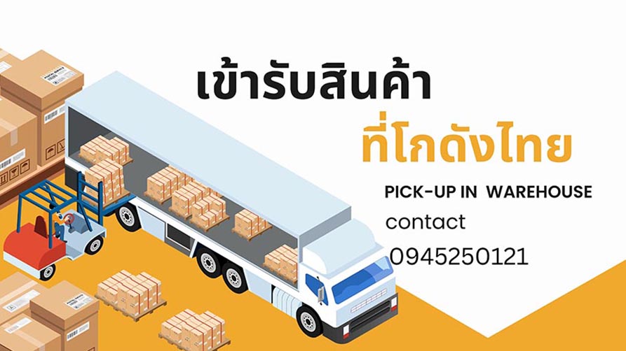 บทความน่ารู้