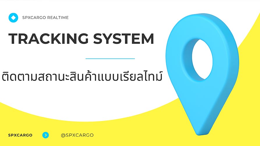 บทความน่ารู้